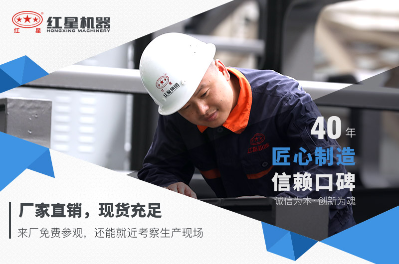 紅星機(jī)器廠家直銷，歡迎搶購(gòu)