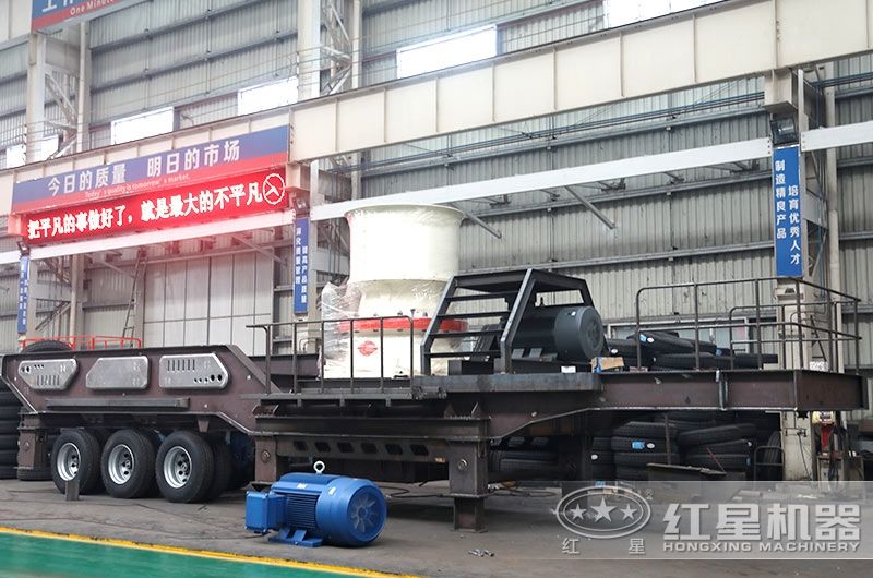 紅星移動單缸圓錐破碎機(jī)制造車間現(xiàn)場